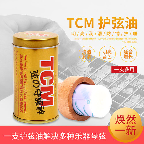 他的保养性强能够针对琴弦的缺陷进行处理
