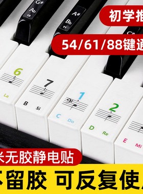 纳米无胶静电钢琴贴纸