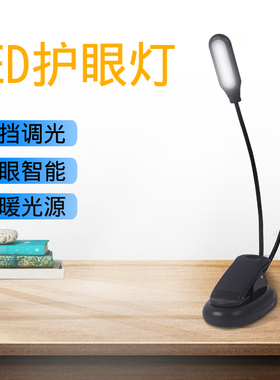 乐谱架灯 双头LED夹子灯 阅读灯儿童学习护眼夹书灯 白暖光钢琴灯