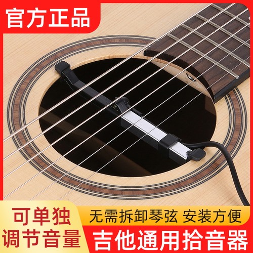 民谣古典木吉他拾音器配件免开