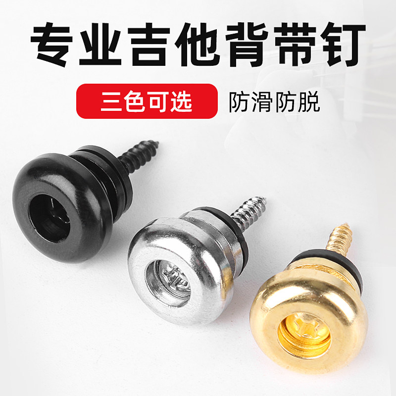民谣防滑钮钉免打孔背带扣图片