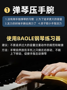 钢琴手指练习神器教学放松手臂防压手腕塌陷儿童手型辅助矫正支架