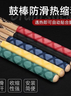 鼓棒防滑套热收缩不脱落