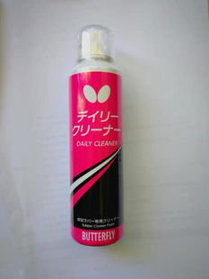 20年新款日本原装正品Butterfly蝴蝶乒乓球胶皮泡沫清洁剂海绵檫