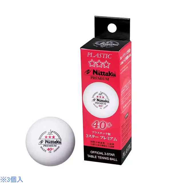 日本Nittaku尼塔谷进口无缝乒乓球40+三星专业比赛训练用球室内外
