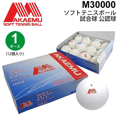 日本原装正品Showa昭和akem 国际公认软式网球训练用12个装日本制