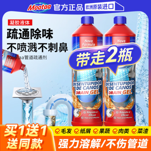 Mootaa马桶溶解神器可用下水道厕所重油污堵塞厨房茉汰管道疏通剂