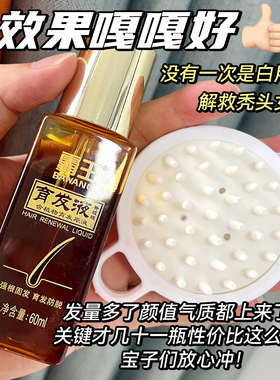 霸王防脱精华液生姜防脱发掉发营养液60ml护发精华非控油液增正品