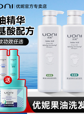 正品优妮弱酸洗发水乳蓝风铃控油清爽去屑果油洗发水留香清新小调