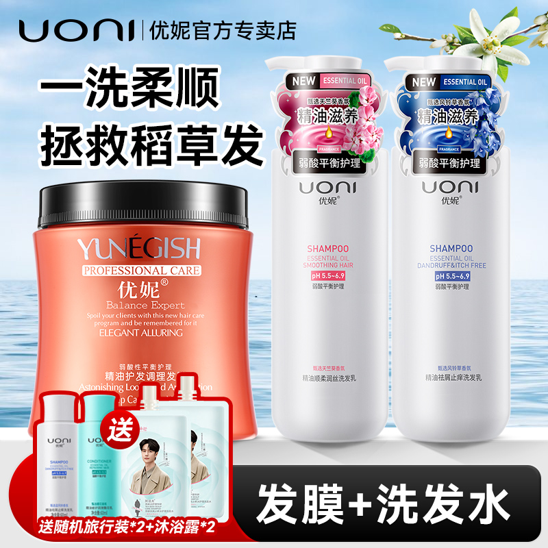 优妮橙花香氛免蒸护发水疗发膜