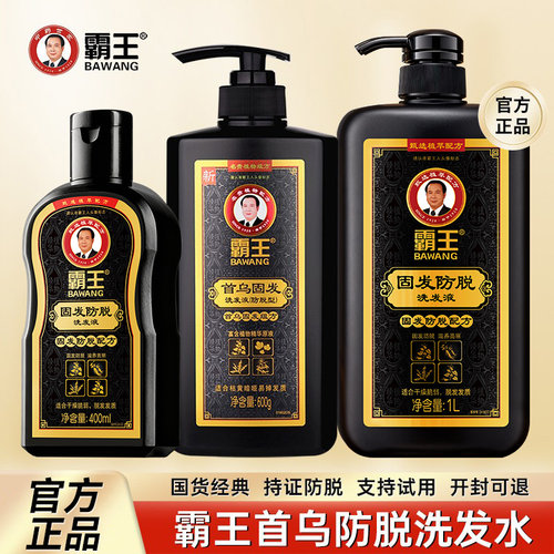 霸王何首乌洗发水防脱固发