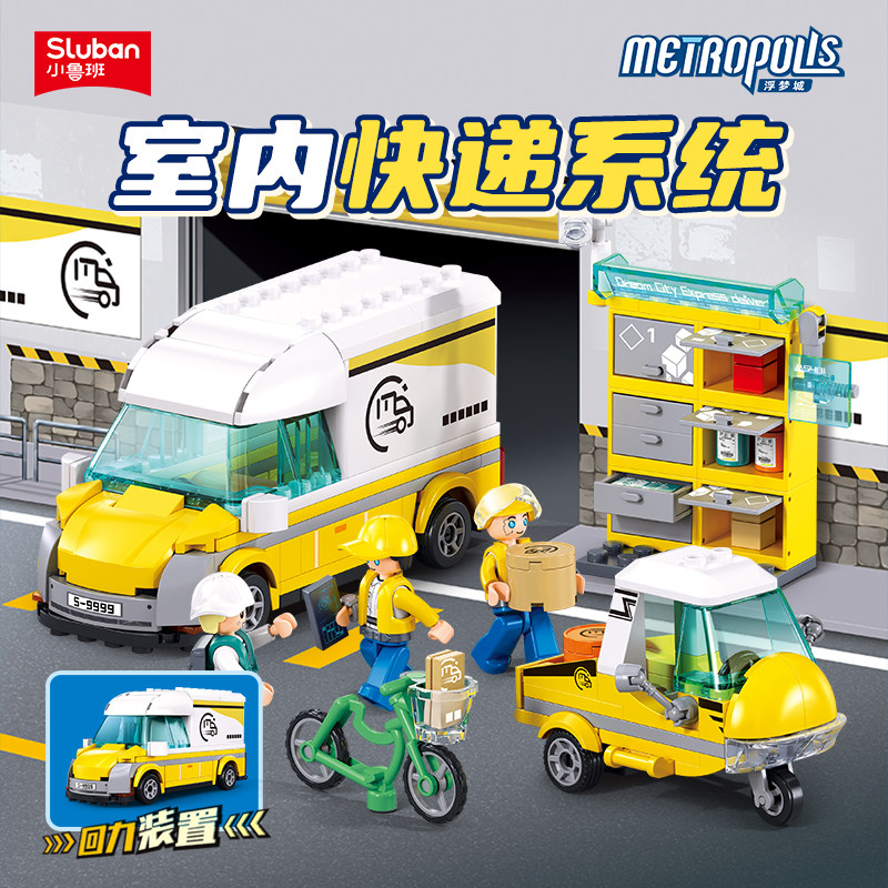 小鲁班拼装积木快递货柜车
