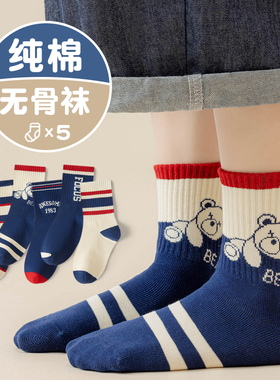 男童袜子春秋季纯棉抗起球青少年学生秋冬潮袜儿童中大童中筒棉袜