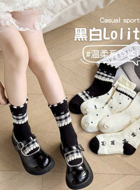儿童袜子春秋季洛丽塔公主袜纯棉女孩女童中筒袜黑白色秋冬季棉袜