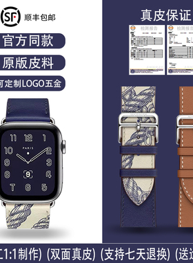 适用苹果手表iwatchs8/10表带真皮男女适用Ultra9/65se代夏季新款