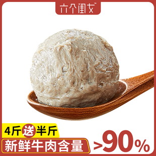 六个闺女手作 潮汕牛肉丸 新鲜牛肉含量大于90%