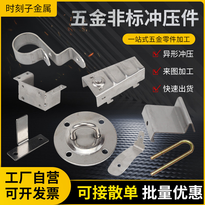 不锈钢板定制加工 冲压件加工定做 不锈钢冲压件厂家