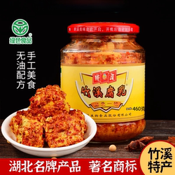 顺溪豆腐乳风味【农家手工自制】香辣开胃豆腐乳460g瓶装