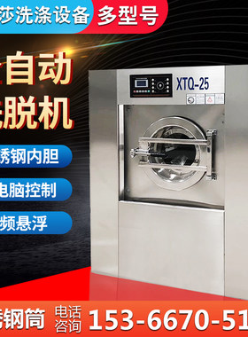 工业全自动洗脱机大型床单被套