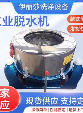 大型工业脱水机不锈钢离心甩干