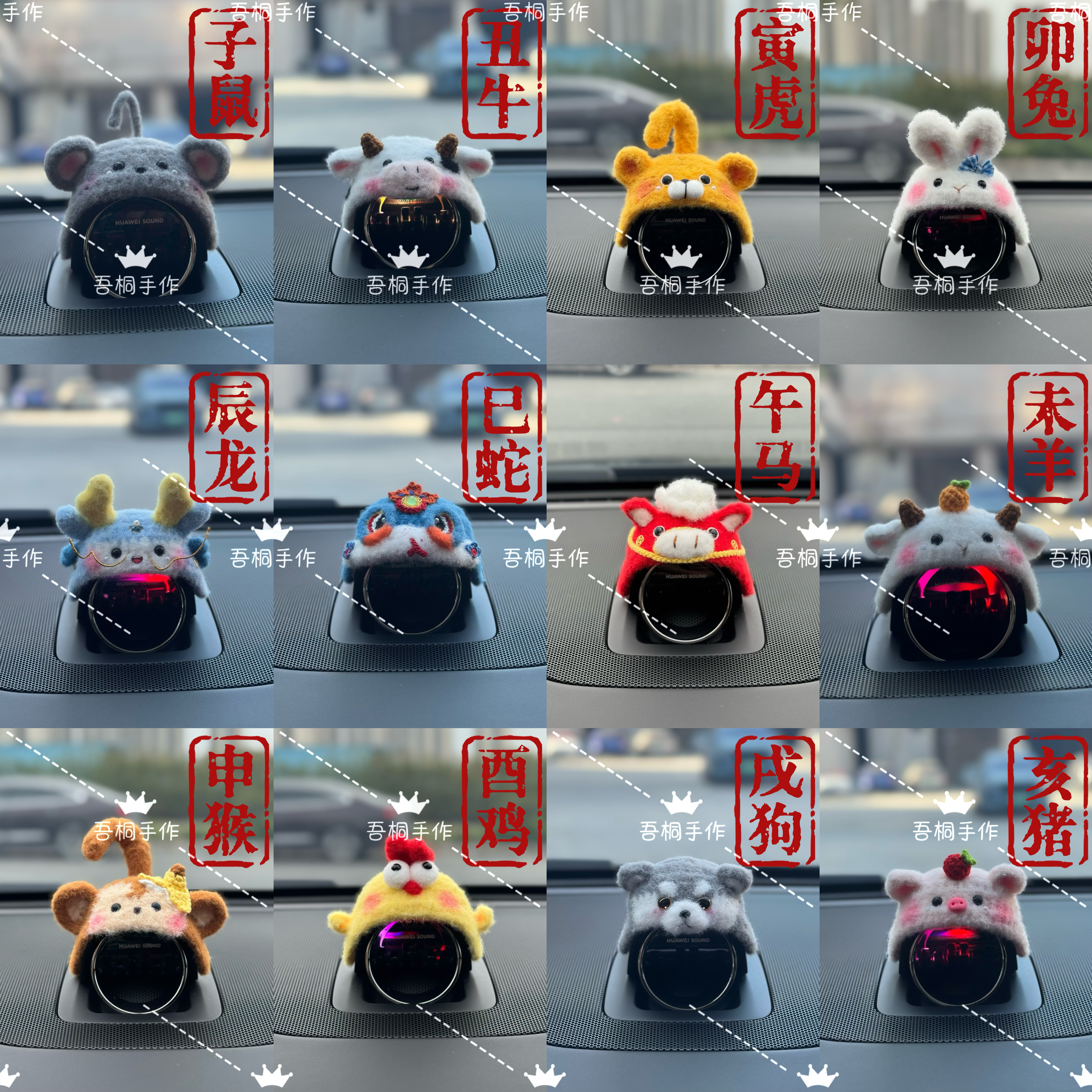 问界音响十二生肖帽子M5M7M8M9智界R7S7尚界H5手工钩织车内装饰