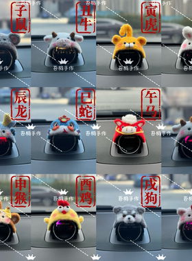 问界音响十二生肖帽子M5M7M8M9智界R7S7尚界H5手工钩织车内装饰