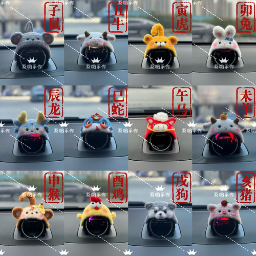 问界音响十二生肖帽子M5M7M8M9智界R7S7尚界H5手工钩织车内装饰