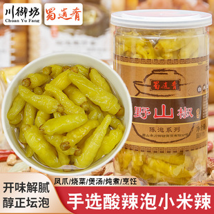 蜀逍肴泡椒辣椒瓶装四川小米辣野山椒泡凤爪商用泡菜小米椒水酸椒