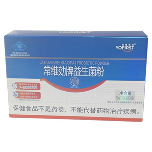 常维効牌益生菌粉30g（1.5g/袋*20袋）高活性菌