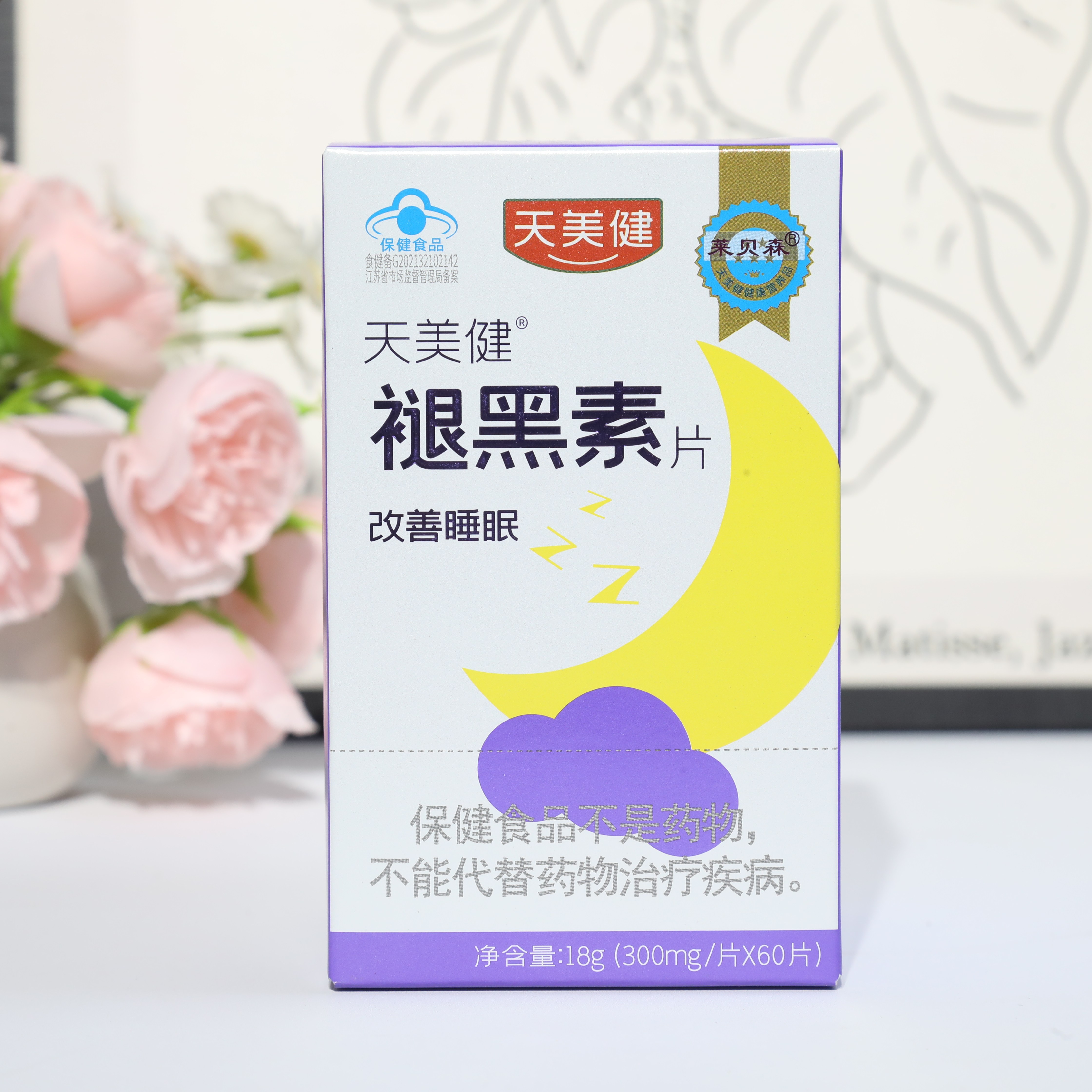 莱贝森莱贝森天美健牌褪黑素 60片