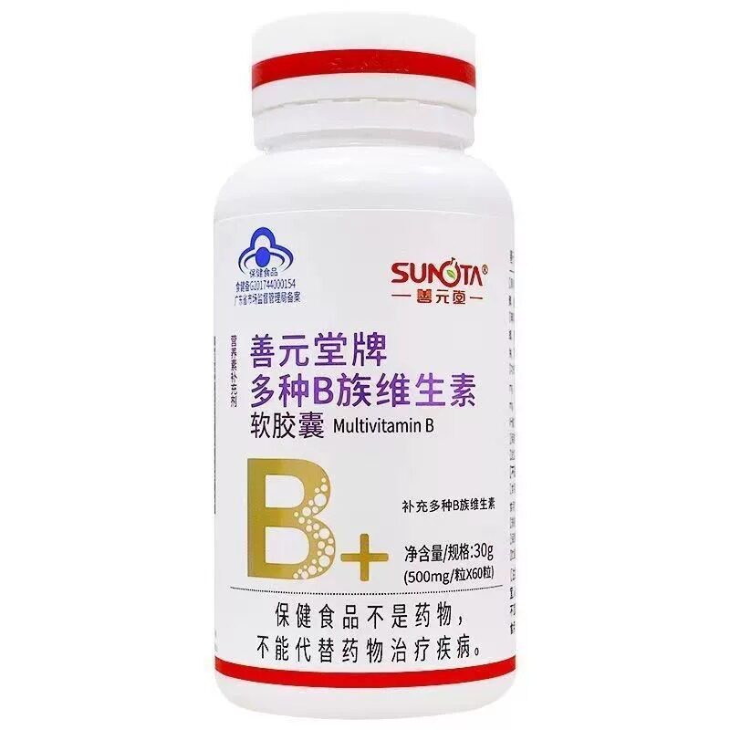 善元堂牌多种B族维生素软胶囊500mg*60粒维诺健成人补充