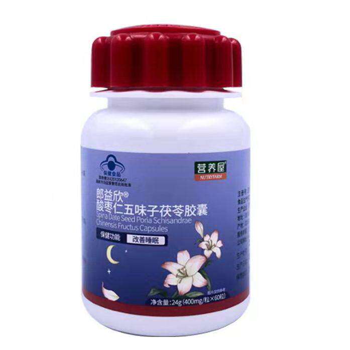 营养屋郎益欣酸枣仁五味子茯苓胶囊400mg*60粒成人睡眠植物提取物