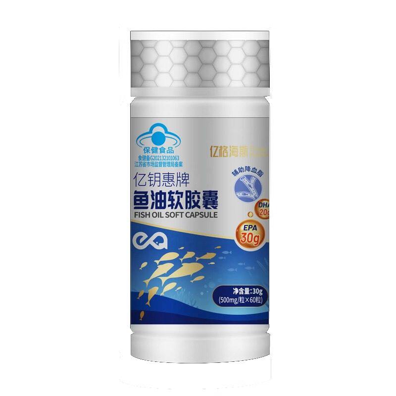 亿格海斯 亿钥惠牌 鱼油软胶囊 500mg/粒*60粒