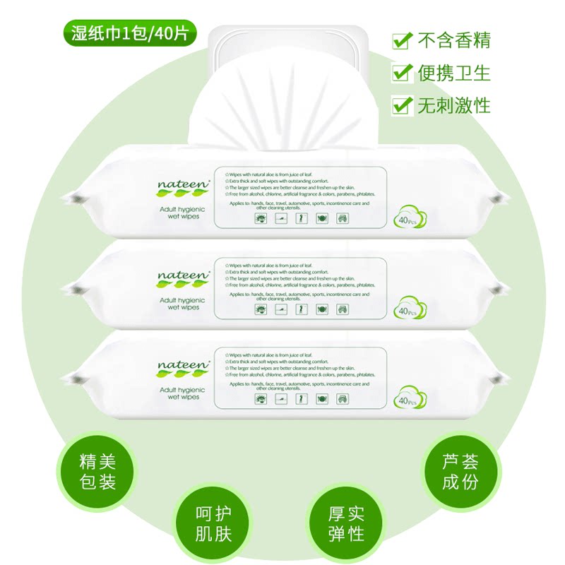 那特恩老人200*300大张包装湿巾