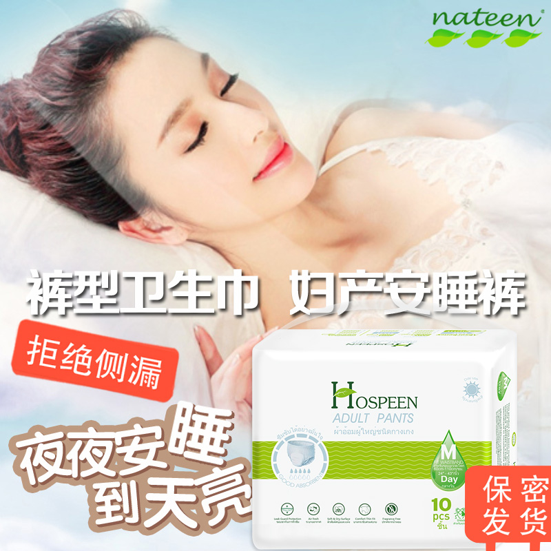 拉拉裤30片月经期夜用裤型卫生巾