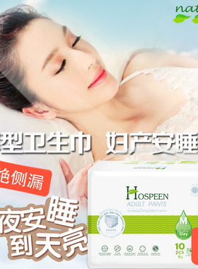 安心裤生理裤M码30片月经期夜用产妇裤型卫生巾成人拉拉裤安睡裤