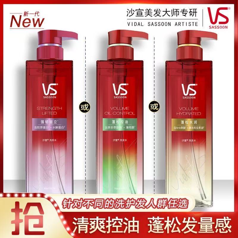 VS沙宣蓬蓬瓶洗头水蓬松控油