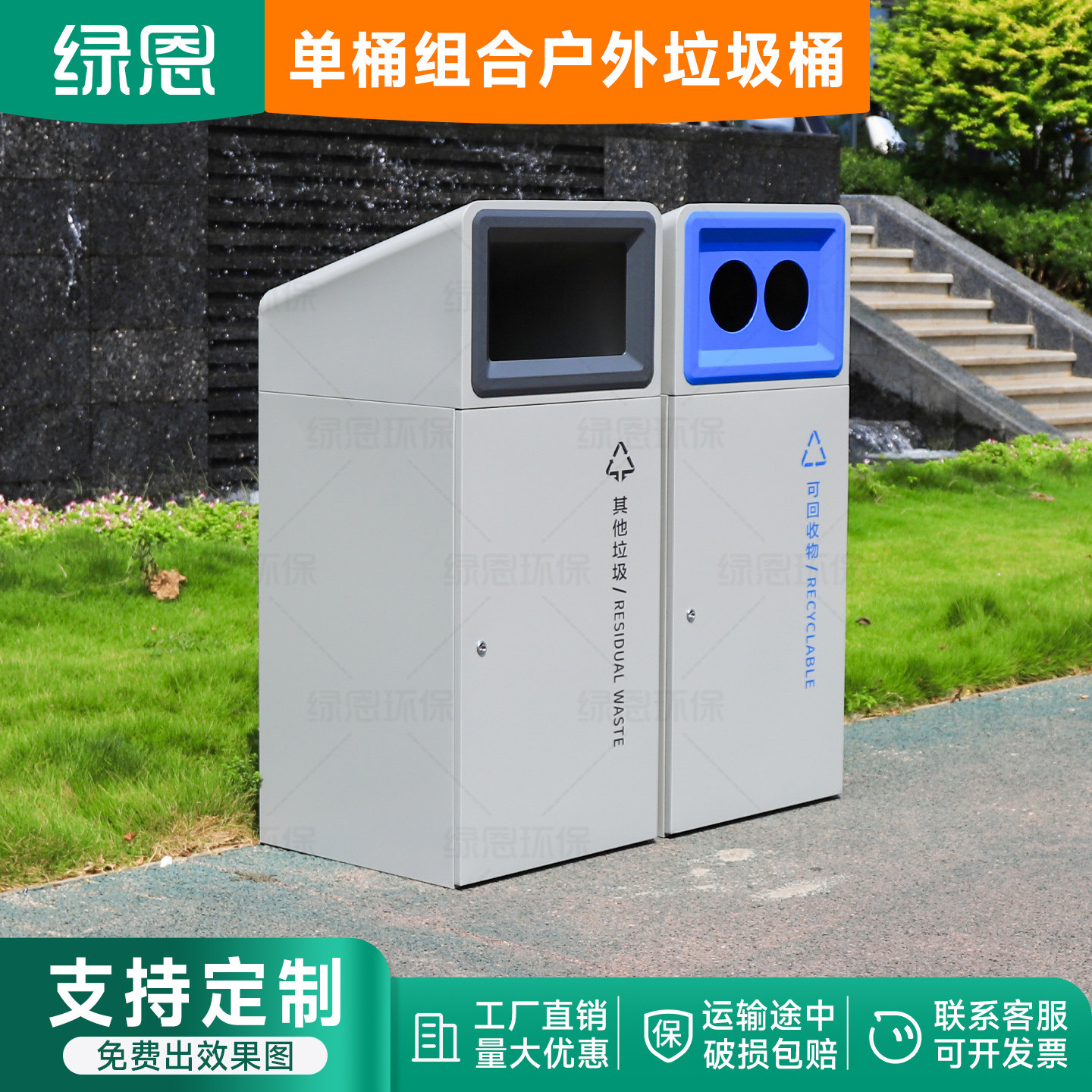 户外垃圾箱学校景区大容量120L大号分类垃圾桶商场社区写字楼商用