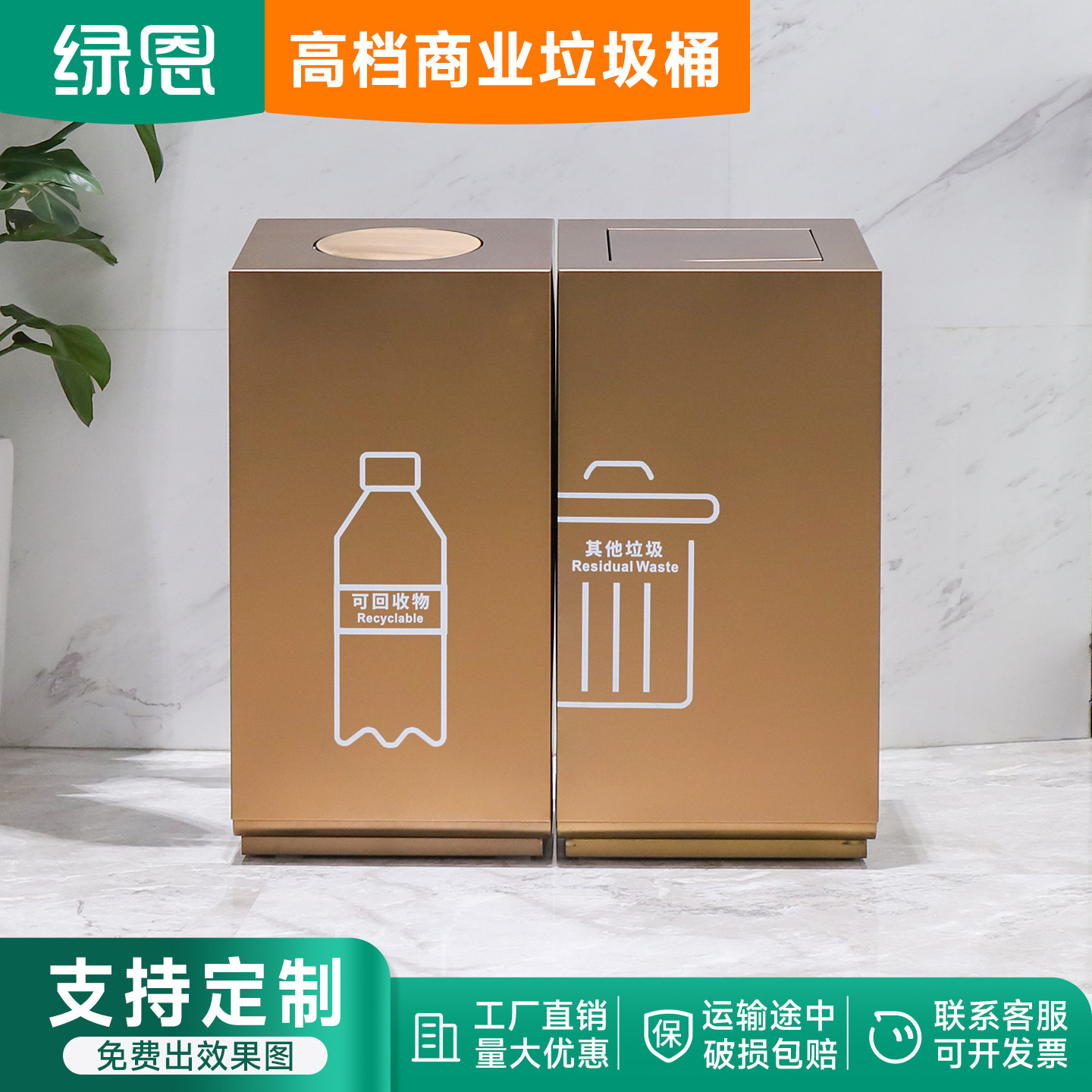 商场用室内不锈钢垃圾桶二三四分类电镀果皮箱小区办公写字楼方形