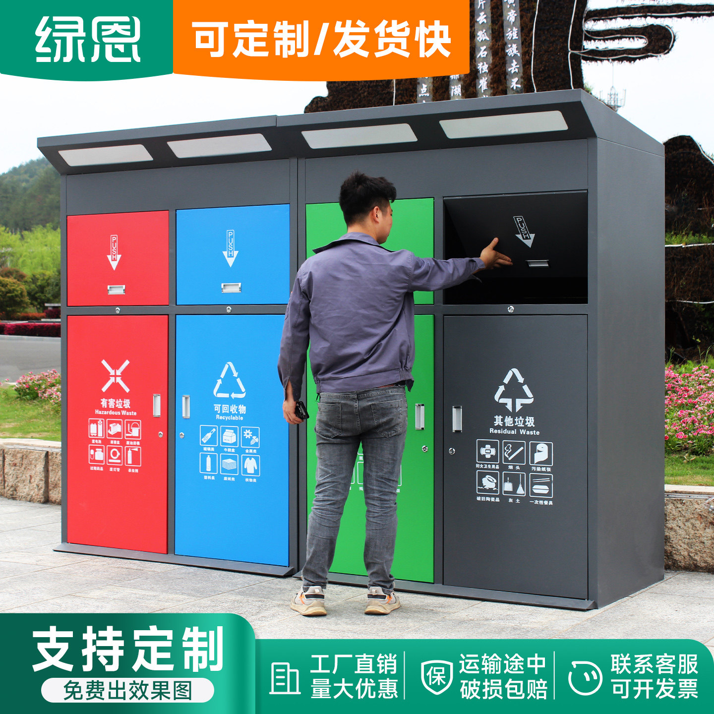 定制垃圾分类房户外定时定点投放清洁屋小区回收站智能环保分类亭