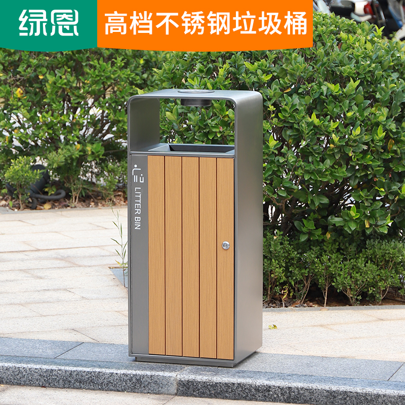 绿恩不锈钢防腐实木户外垃圾桶定制公园环卫室内外商用分类果皮箱