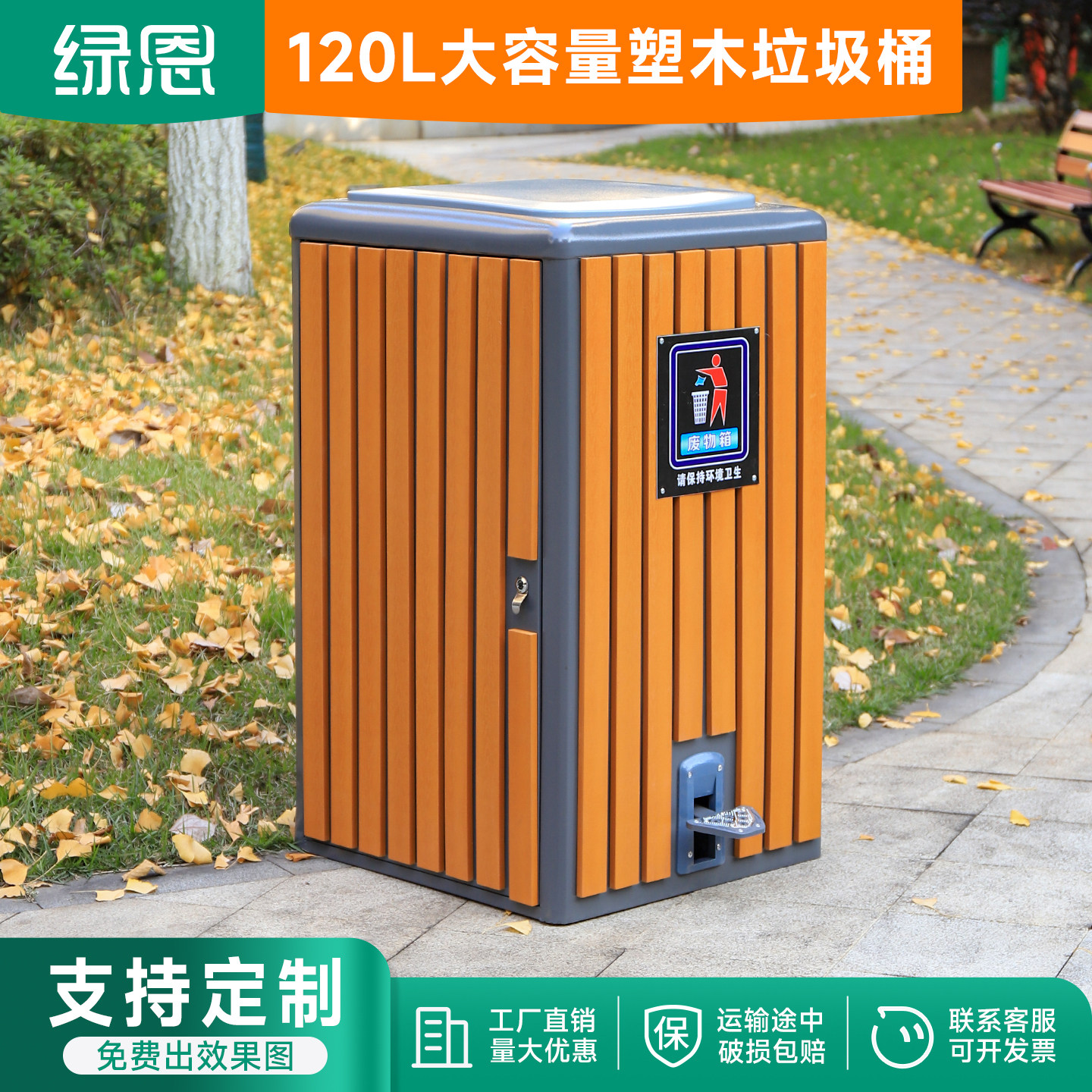户外脚踏垃圾桶大容量果皮箱脚踩120L果壳箱防腐PS塑木景区地产