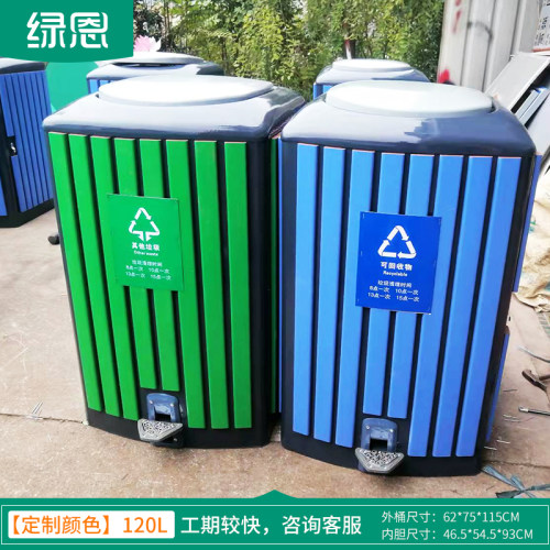 户外垃圾桶脚踏式果皮箱小区物业120L商用大号钢塑木纹带盖垃圾u.