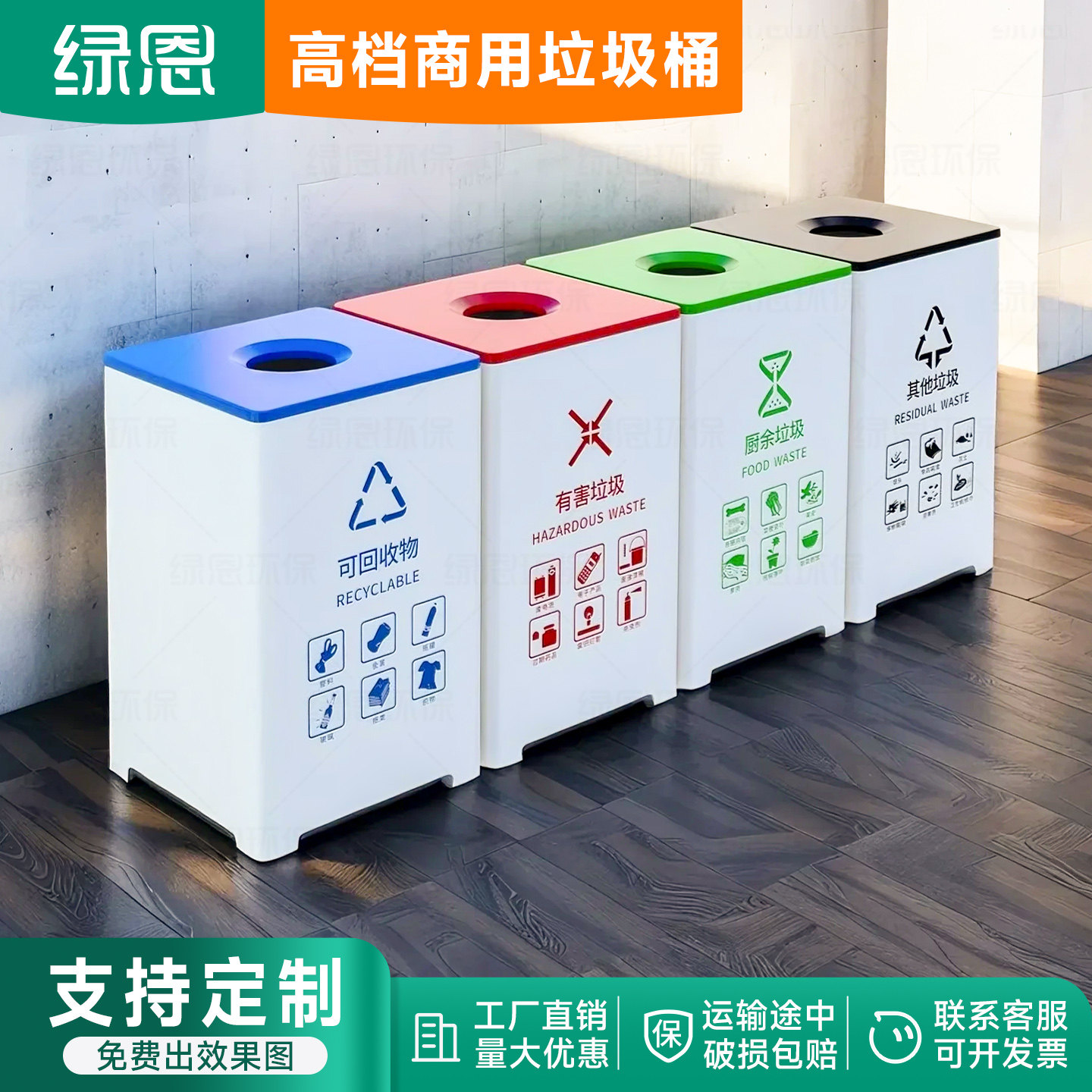 商用立式垃圾桶商场学校办公楼公共场合四分类果皮箱方形大垃圾箱