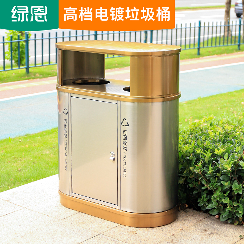 绿恩70L不锈钢电镀分类垃圾桶