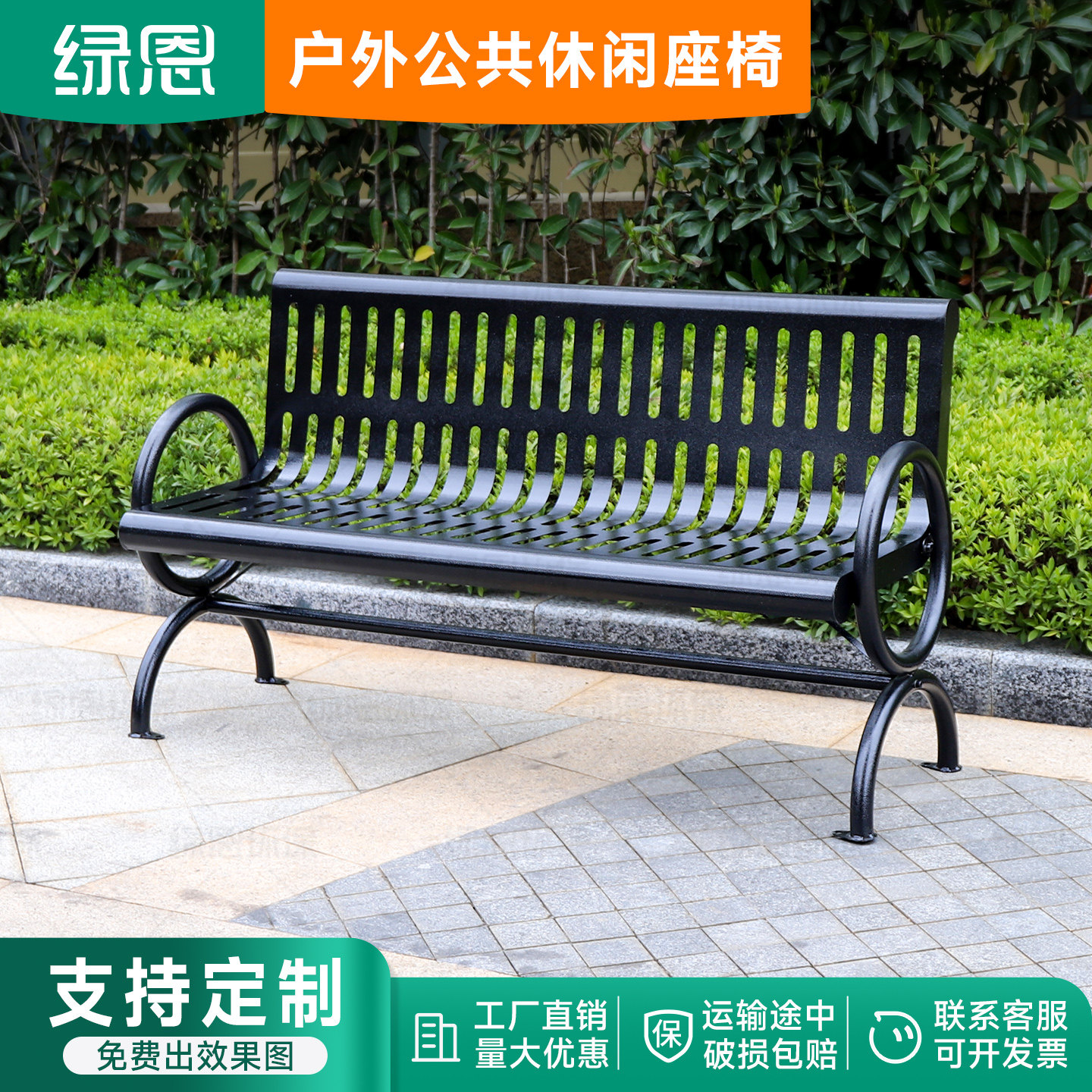户外公园椅商场广场小区售楼部休闲座椅园林靠背椅金属铁艺长条椅