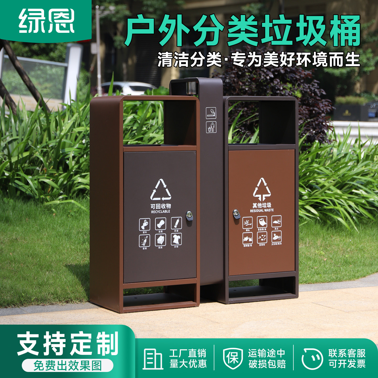 定制201不锈钢垃圾桶分类街道小区室户外果皮箱环卫大垃圾箱 绿恩