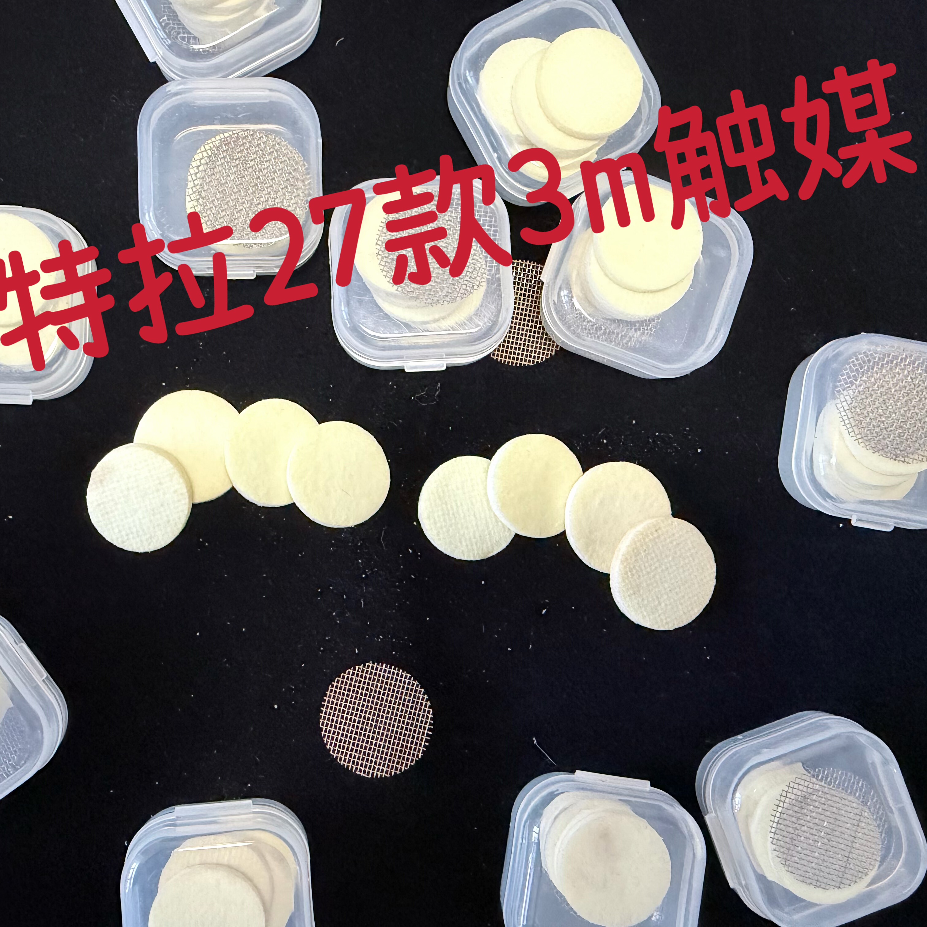 特拉27款3m触媒 圆触媒 加厚触媒 怀炉触媒 白金触媒 棍炉触媒