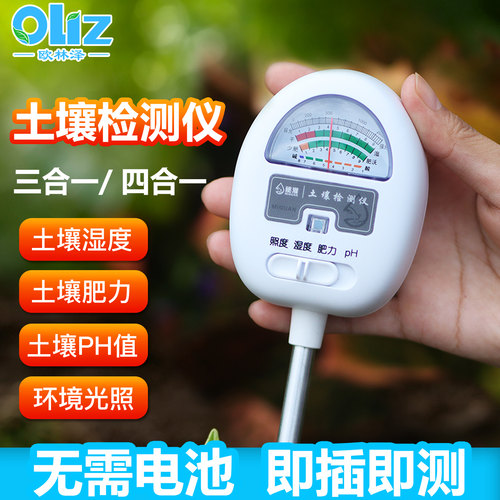 土壤湿度检测仪ph酸碱度测试高精度园艺花盆土壤水分肥料传感仪器