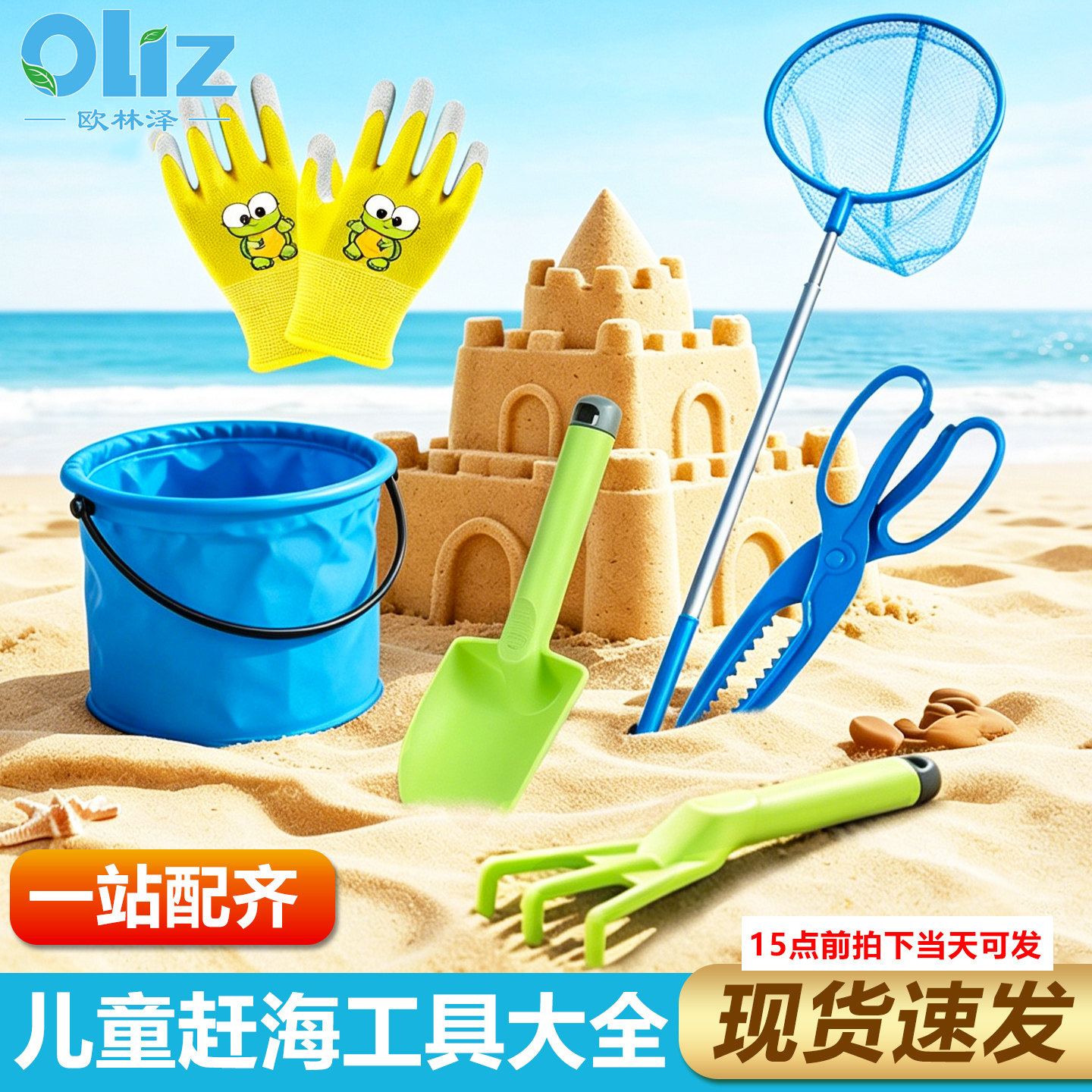 儿童挖沙铲子沙滩玩具赶海工具套装水桶赶海耙子夹子渔网捞小鱼网图片